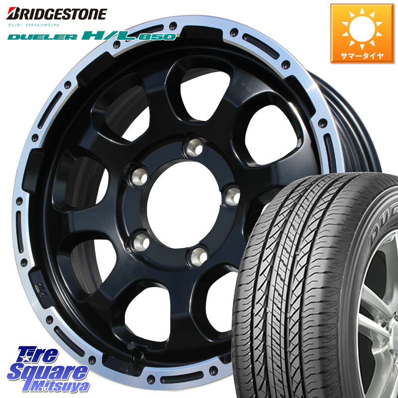 ブリヂストン DUELER デューラー HL850 H/L 850 サマータイヤ 175/80R16HotStuff マッドクロス GRACE グレイス BK JIMNY ホイール 16インチ 16X5.5J 20 5穴 139.7 ジムニー専用 AZオフロード｜タイヤスクエアミツヤ