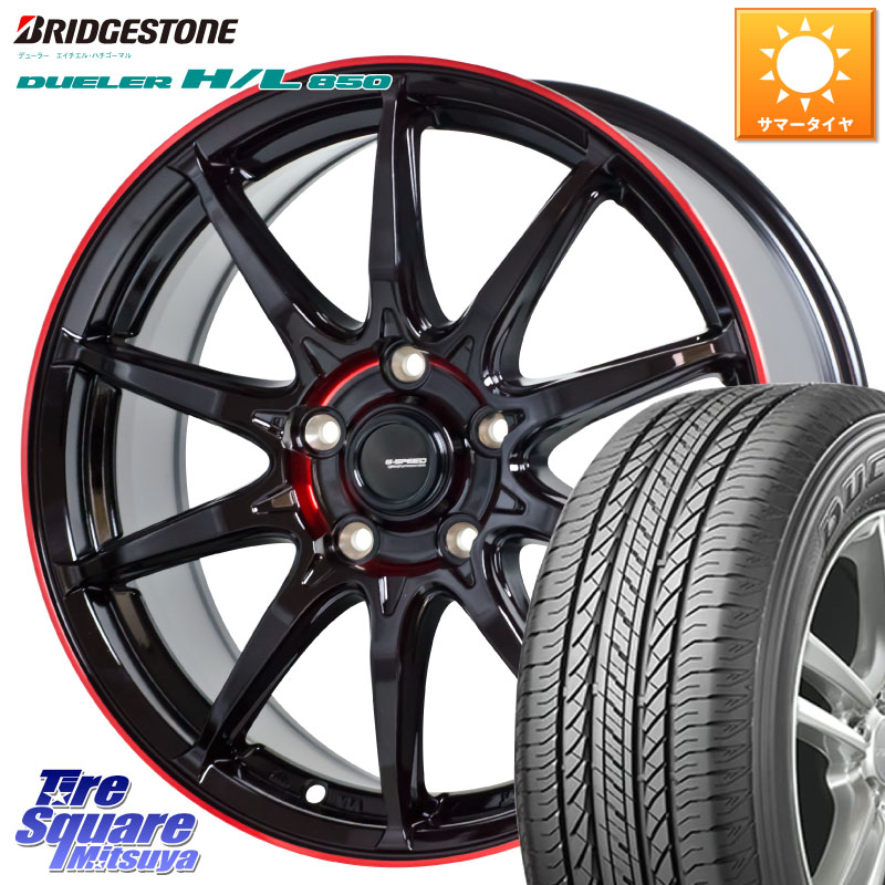 HotStuff 軽量設計 G.SPEED P-05R P05R RED ホイール 17インチ 17 X 7.0J +38 5穴 114.3 ブリヂストン DUELER デューラー HL850 H/L 850 サマータイヤ 215/60R17 10系カローラクロス 20系アルファード