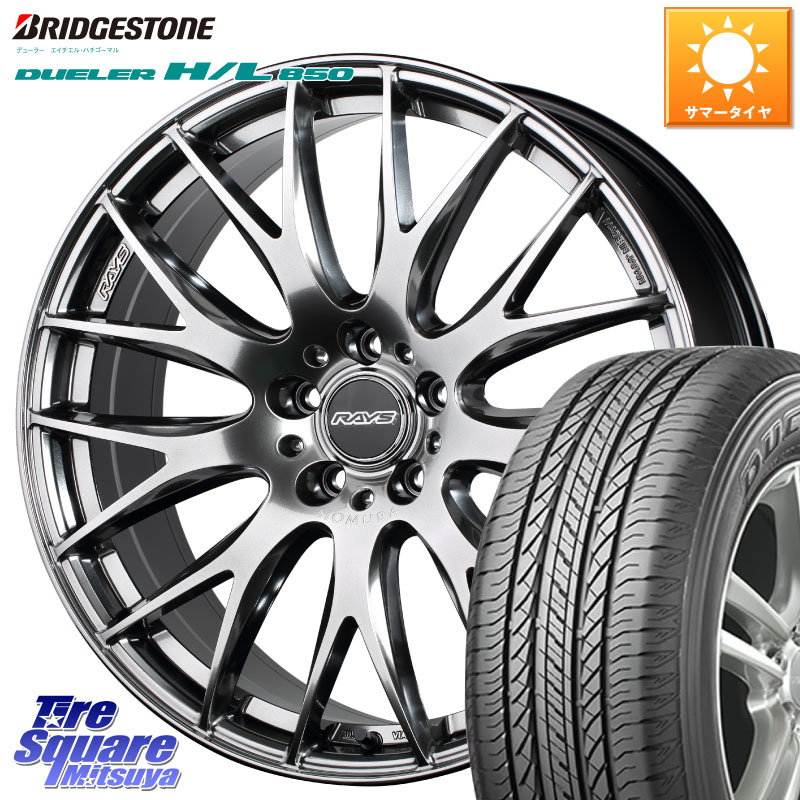 RAYS 【欠品次回8~9月】 レイズ HOMURA 2X9Plus 18インチ 18 X 7.5J +45 5穴 114.3 ブリヂストン DUELER デューラー HL850 H/L 850 サマータイヤ 225/60R18 80系ハリアー T32エクストレイル CX-5 CX-8 BT5レガシィアウトバック
