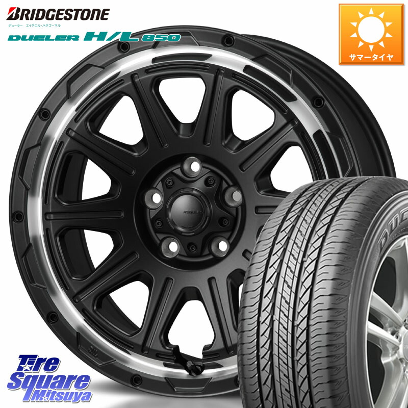 ブリヂストン DUELER デューラー HL850 H/L 850 サマータイヤ 225/65R17MONZA HI-BLOCK REGULES 17インチ 17X7.5J 41 5穴 114.3 50系RAV4 80系ハリアー T32エクストレイル CX-5 CX-8 RAV4 30系 RAV4 50系 デリカD:5 D5 カスタムサイズ NX レクサス ハリアー CX-5 CX5 M|タイヤスクエアミツヤ