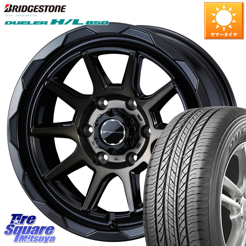 WEDS マッドヴァンス 06 MUD VANCE 06 ウエッズ 17インチ 17 X 8.0J +20 6穴 139.7 ブリヂストン DUELER デューラー HL850 H/L 850 サマータイヤ 265/65R17 GUN125ハイラックスHILUX 150系ランドクルーザープラド トライトンGSR