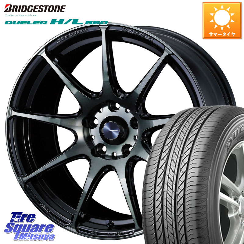WEDS ウェッズ スポーツ SA99R SA-99R WBC 17インチ 17 X 7.5J +45 5穴 114.3 ブリヂストン DUELER デューラー HL850 H/L 850 サマータイヤ 225/60R17 30系アルファード 30系ヴェルファイア SL系フォレスター SK系フォレスター
