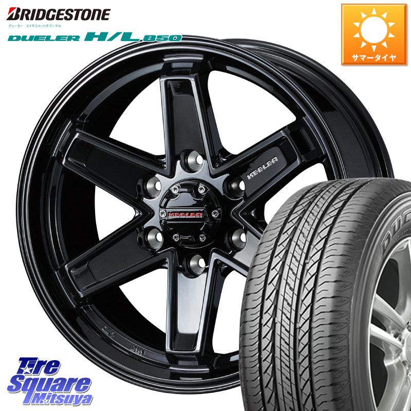 WEDS KEELER TACTICS ブラック ホイール 4本 17インチ キーラー タクティクス 17 X 8.0J +25 6穴 139.7 ブリヂストン DUELER デューラー HL850 H/L 850 サマータイヤ 265/65R17 GUN125ハイラックスHILUX 150系ランドクルーザープラド トライトンGSR