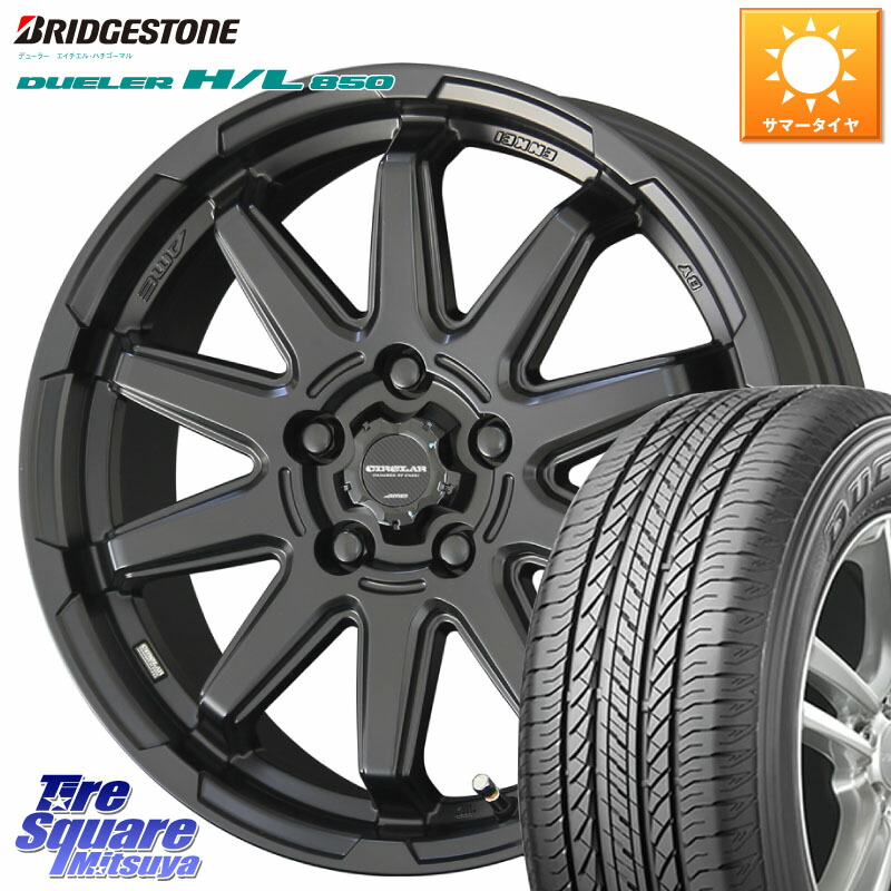 KYOHO キョウホウ CIRCLAR サーキュラー C10S 17インチ 17 X 7.0J +48 5穴 114.3 ブリヂストン DUELER デューラー HL850 H/L 850 サマータイヤ 225/65R17 T32エクストレイル CX-5 CX-8 BT5レガシィアウトバック 82,247円