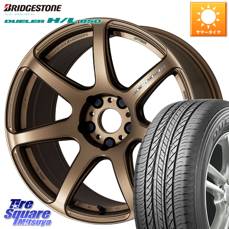 WORK ワーク EMOTION エモーション T7R 18インチ 18 X 7.5J +38 5穴 114.3 ブリヂストン DUELER デューラー HL850 H/L 850 サマータイヤ 225/55R18 デリカD:5 127,810円