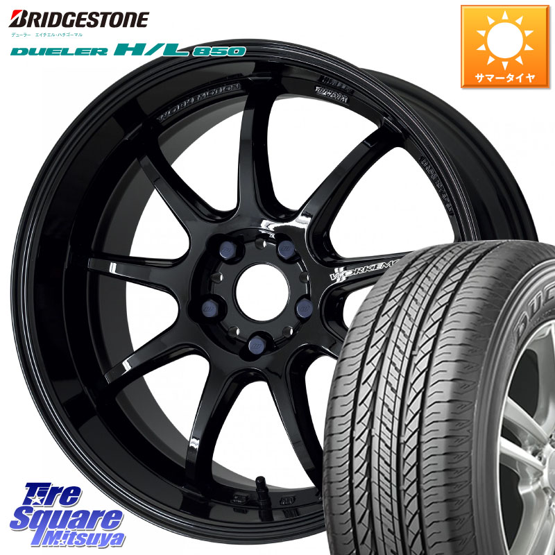 ブリヂストン DUELER デューラー HL850 H/L 850 サマータイヤ 225/55R18WORK ワーク EMOTION エモーション D9R 18インチ 18X7.5J 53 5穴 100 GT系スバルXV レガシー レガシィ アウトバック|タイヤスクエアミツヤ