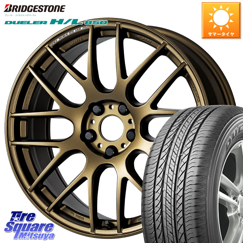 ブリヂストン DUELER デューラー HL850 H/L 850 サマータイヤ 235/55R18WORK ワーク EMOTION エモーション M8R 18インチ 18X7.5J 47 5穴 114.3 T32エクストレイル CX-5 CX-8 BT5レガシィアウトバック ヴァンガード|タイヤスクエアミツヤ