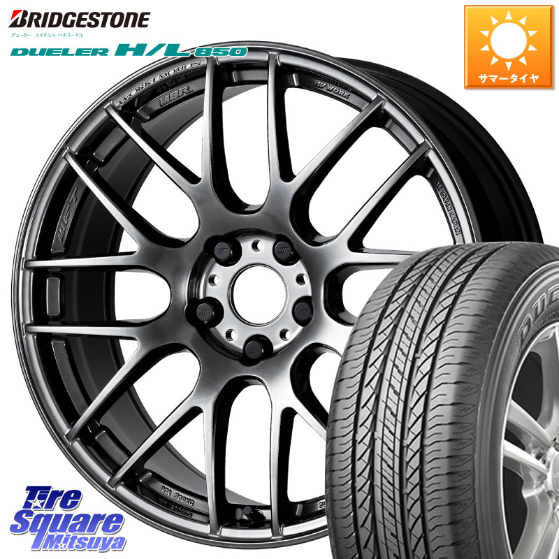 ブリヂストン DUELER デューラー HL850 H/L 850 サマータイヤ 235/55R18WORK ワーク EMOTION エモーション M8R GTK 18インチ 18X8.5J 30 5穴 114.3 デリカD:5 D5 カスタムサイズ｜タイヤスクエアミツヤ