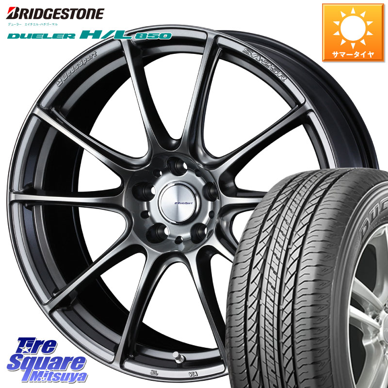 WEDS SA-25R PSB ウェッズ スポーツ ホイール 19インチ 19 X 8.5J +45 5穴 114.3 ブリヂストン DUELER デューラー HL850 H/L 850 サマータイヤ 235/55R19 T33エクストレイル CX-60