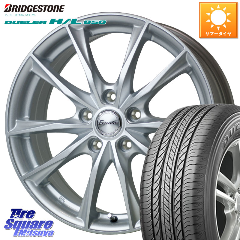 HotStuff エクシーダー E06 ホイール 19インチ 19 X 8.0J +42 5穴 114.3 ブリヂストン DUELER デューラー HL850 H/L 850 サマータイヤ 225/55R19 80系ハリアー T32エクストレイル CX-8 BT5レガシィアウトバック