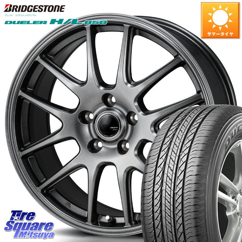 ブリヂストン DUELER デューラー HL850 H/L 850 サマータイヤ 225/55R18Japan三陽 ZACK JP-205 ホイール 18X7.5J 38 5穴 114.3 デリカD:5 デリカD:5(26+) エクストレイル X-TRAIL 日産 エクリプスクロス RVR アウトランダー|タイヤスクエアミツヤ