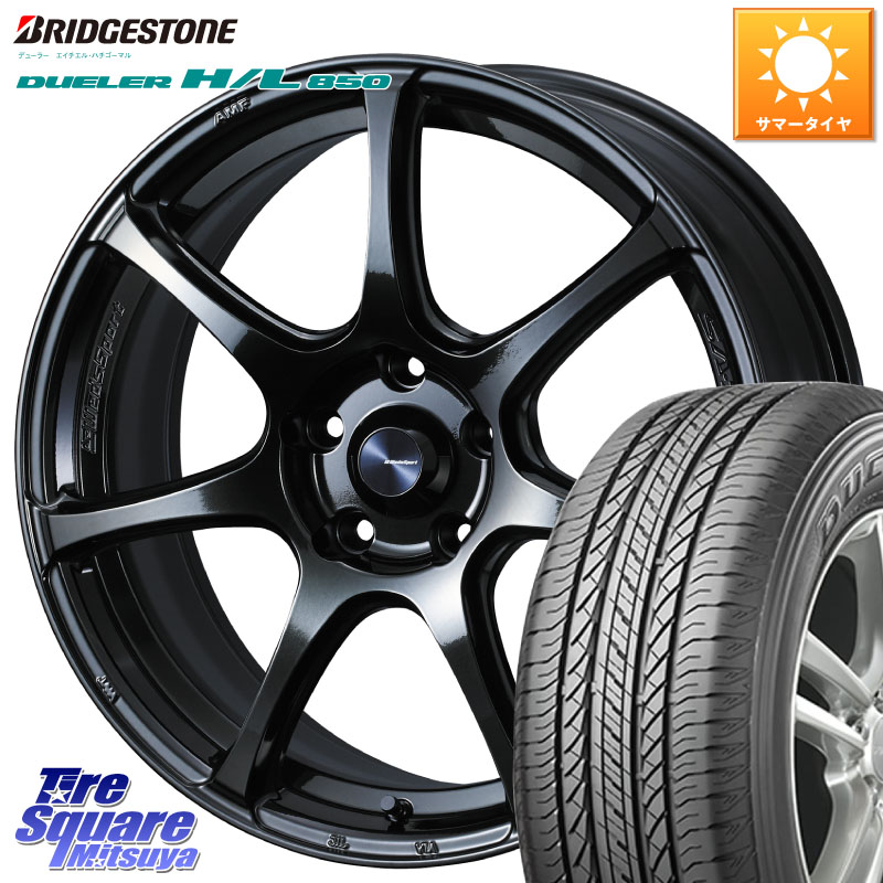 WEDS 74024 ウェッズ スポーツ SA75R SA-75R 17インチ 17 X 7.0J +48 5穴 114.3 ブリヂストン DUELER デューラー HL850 H/L 850 サマータイヤ 215/60R17 C-HR 50系エスティマ 10系カローラクロス E52エルグランド ZR-V RV系ヴェゼル RC系オデッセイ後期 CX-30 MX-30