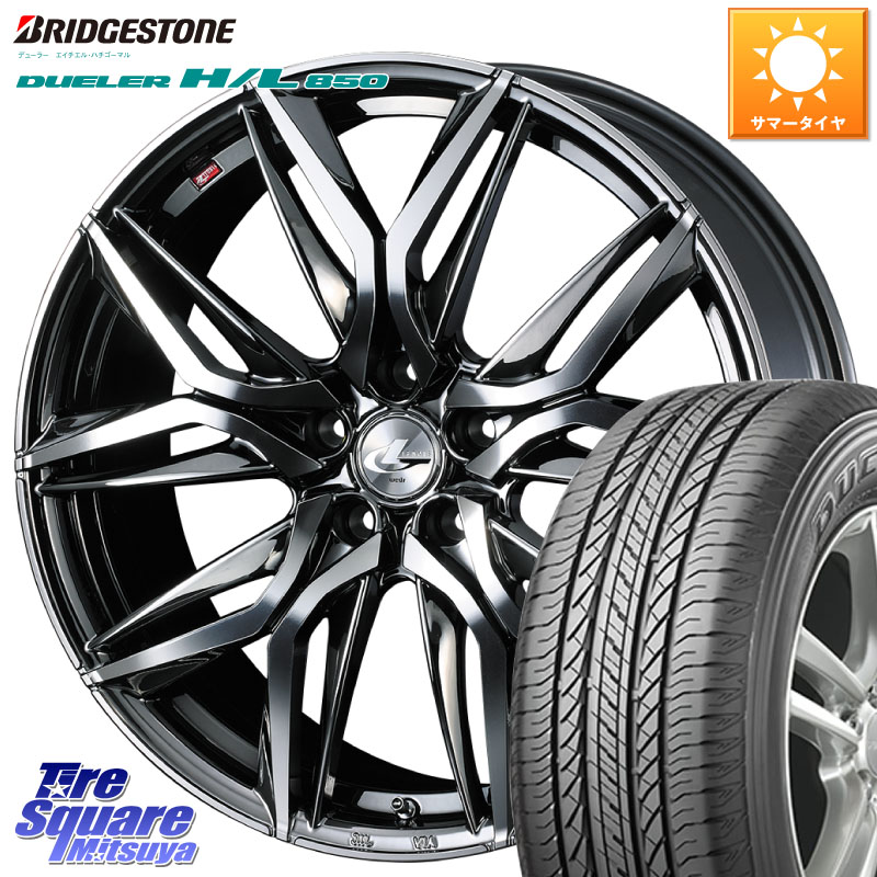 ブリヂストン DUELER デューラー HL850 H/L 850 サマータイヤ 235/55R19WEDS 40839 レオニス LEONIS LM BMCMC 19インチ 19X8.0J 35 5穴 114.3 アウトランダーPHEV RAV4 50系 RAV4 60系 RX レクサス｜タイヤスクエアミツヤ