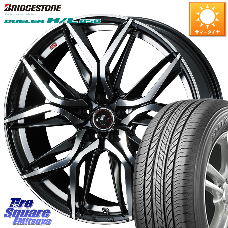 ブリヂストン DUELER デューラー HL850 H/L 850 サマータイヤ 225/65R17WEDS 40804 レオニス LEONIS LM 17インチ 17X6.5J 52 5穴 114.3 CR-V|タイヤスクエアミツヤ