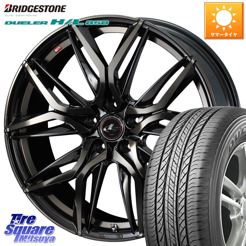 ブリヂストン DUELER デューラー HL850 H/L 850 サマータイヤ 215/60R17WEDS 40805 レオニス LEONIS LM PBMCTI 17インチ 17X6.5J 52 5穴 114.3 C-HR E52エルグランド RC系オデッセイ後期 エリシオン|タイヤスクエアミツヤ