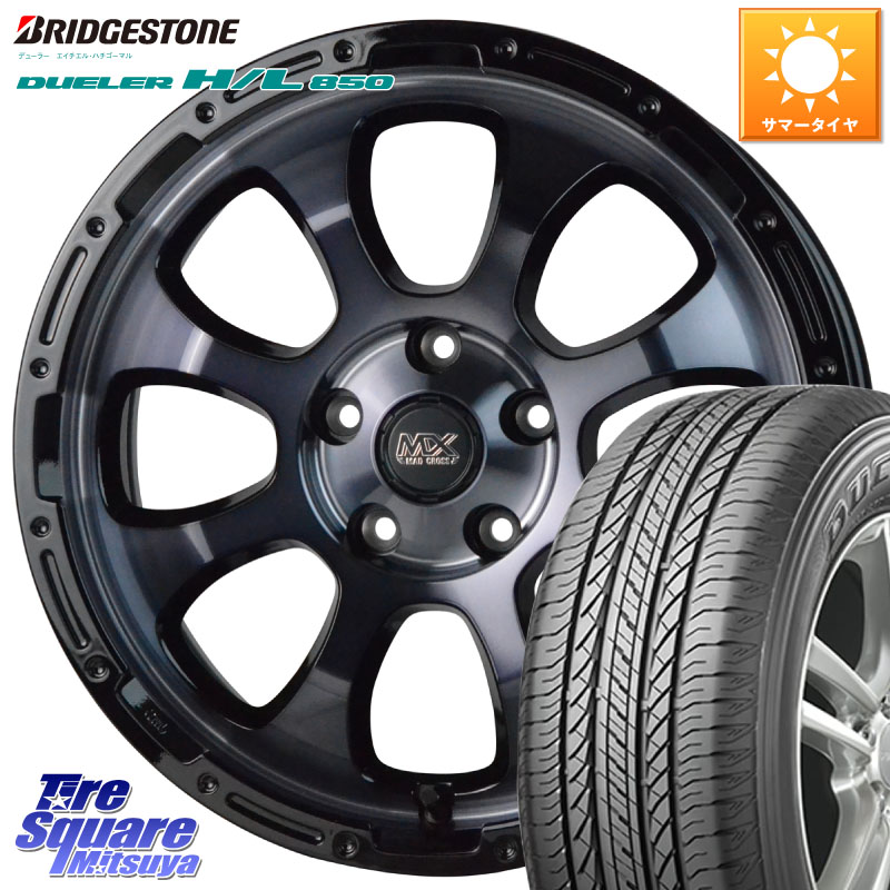 ブリヂストン DUELER デューラー HL850 H/L 850 サマータイヤ 215/60R17HotStuff マッドクロス GRACE グレイス BKC 5H ホイール 17インチ 17X7.0J 38 5穴 114.3 カローラクロス 20系アルファード エルグランド 日産 エクストレイル X-TRAIL 日産 ヴェルファイア UX レ｜タイヤスクエアミツヤ