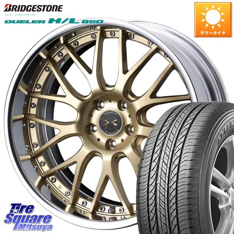 ブリヂストン DUELER デューラー HL850 H/L 850 サマータイヤ 225/55R18WEDS MAVERICK 709M LoDisk 18インチ 2ピース 18X8.0J 44 5穴 100 レガシー レガシィ アウトバック|タイヤスクエアミツヤ