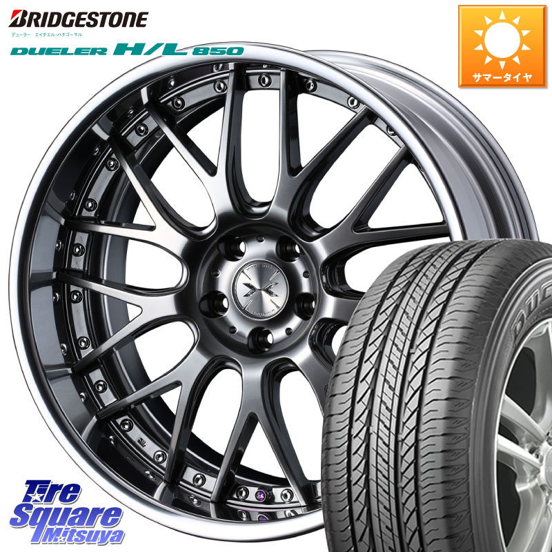 ブリヂストン DUELER デューラー HL850 H/L 850 サマータイヤ 225/60R18WEDS MAVERICK 709M シルバー S-LoDisk 18インチ 2ピース 18X7.5J 50 5穴 114.3 CX-5 CX-8 BT5レガシィアウトバック CX-5 CX5 MAZDA CR-V レガシー レガシィ アウトバック|タイヤスクエアミツヤ