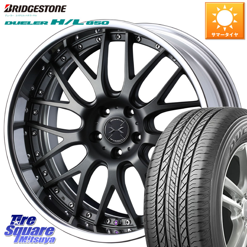 ブリヂストン DUELER デューラー HL850 H/L 850 サマータイヤ 235/55R18WEDS MAVERICK 709M S-LoDisk 18インチ 2ピース 18X7.5J 32 5穴 114.3 デリカD:5 D5 カスタムサイズ NX レクサス ハリアー｜タイヤスクエアミツヤ