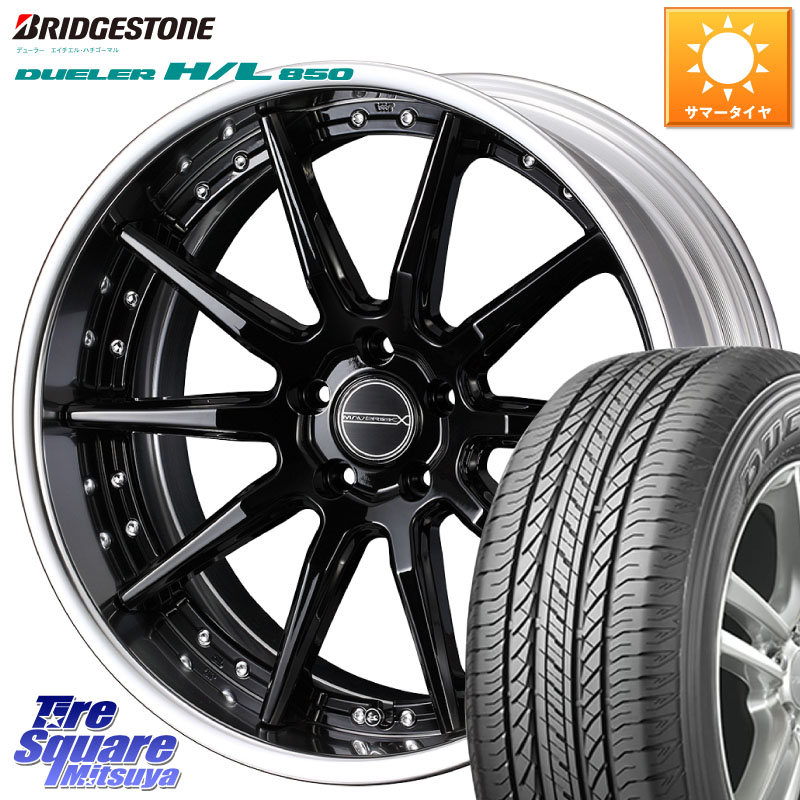 WEDS MAVERICK 1410S S-LoDisk 19インチ 2ピース 19 X 7.5J +43 5穴 114.3 ブリヂストン DUELER デューラー HL850 H/L 850 サマータイヤ 225/55R19 80系ハリアー T32エクストレイル CX-5 CX-8 BT5レガシィアウトバック
