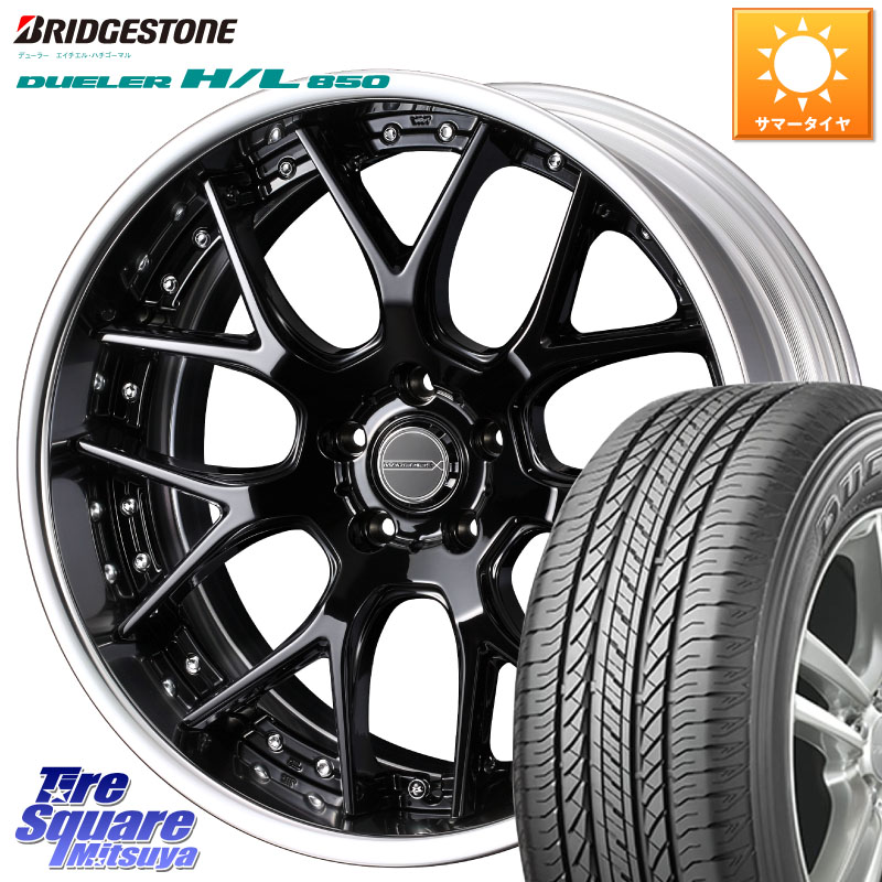 ブリヂストン DUELER デューラー HL850 H/L 850 サマータイヤ 225/60R18WEDS MAVERICK 1307M BK S-LoDisk 18インチ 2ピース 18X7.5J 38 5穴 114.3 50系RAV4 80系ハリアー BT5レガシィアウトバック RAV4 50系 デリカD:5 D5 カスタムサイズ NX レクサス｜タイヤスクエアミツヤ