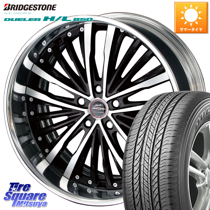 KYOHO SHALLEN XR-75 LowType Disk 19インチ 2ピース 19 X 7.5J +45 5穴 114.3 ブリヂストン DUELER デューラー HL850 H/L 850 サマータイヤ 235/55R19 80系ハリアー CX-60 CX-80