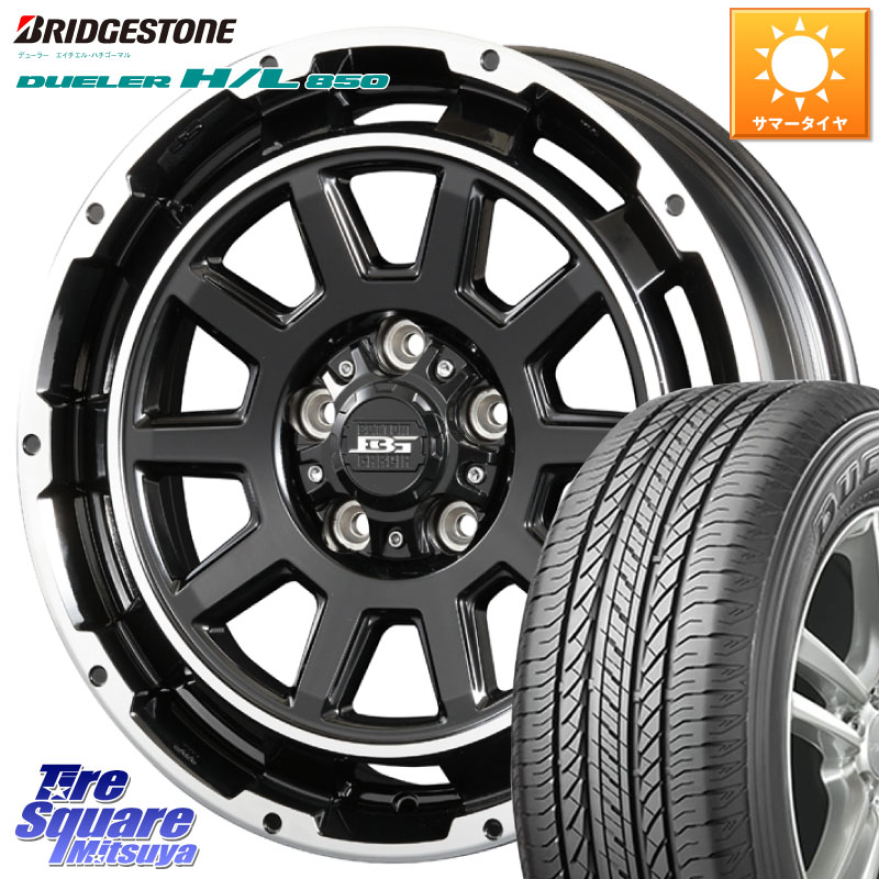 ブリヂストン DUELER デューラー HL850 H/L 850 サマータイヤ 225/65R17KOSEI ボトムガルシア ディグレ ホイール 17X7.0J 40 5穴 114.3 50系RAV4 80系ハリアー T32エクストレイル CX-5 CX-8 BT5レガシィアウトバック ヴァンガード RAV4 30系 RAV4 50系 デリカD:5 D5 カ|タイヤスクエアミツヤ