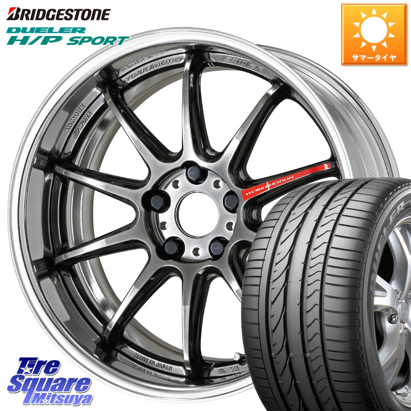ブリヂストン DUELER デューラー H/P スポーツ サマータイヤ 225/60R18WORK EMOTION ZR10 L Disk GTK 18インチ 2ピース 18X7.5J 35 5穴 114.3 50系RAV4 80系ハリアー RAV4 50系 デリカD:5 D5 カスタムサイズ NX レクサス|タイヤスクエアミツヤ