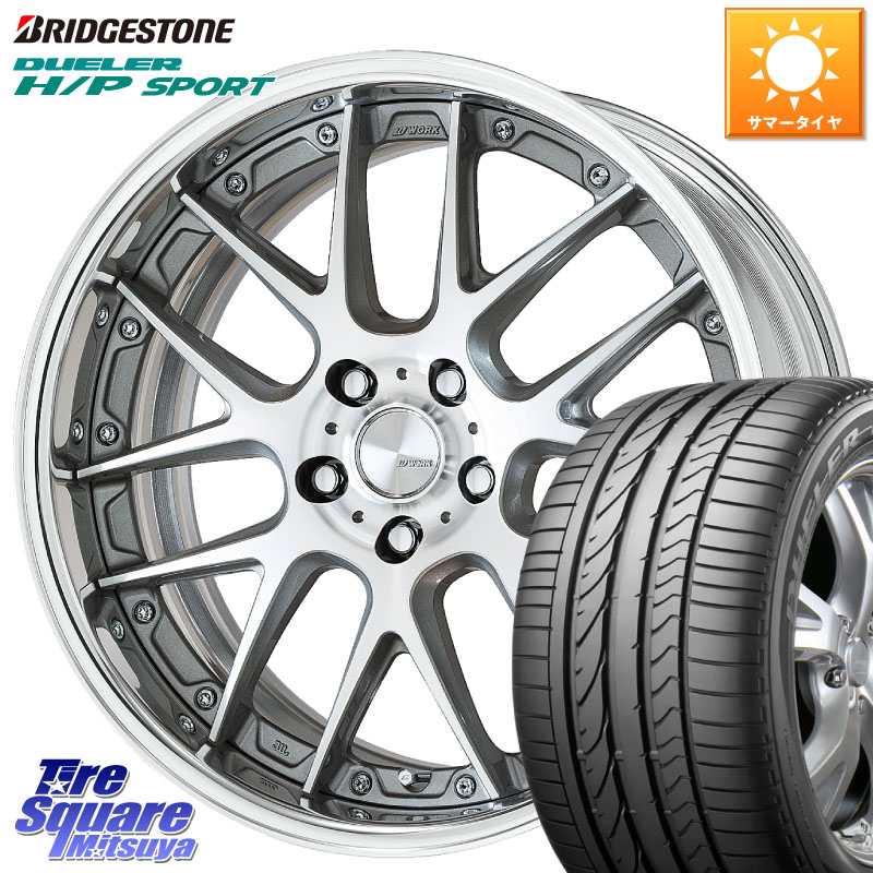 ブリヂストン DUELER デューラー H/P スポーツ サマータイヤ 225/60R18WORK Lanvec LM7 O Disk 18インチ 2ピース 18X7.5J 45 5穴 114.3 80系ハリアー T32エクストレイル CX-5 CX-8 BT5レガシィアウトバック CX-5 CX5 MAZDA レガシー レガシィ アウトバック｜タイヤスクエアミツヤ