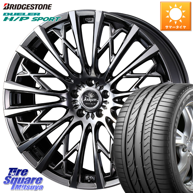 WEDS 41301 Kranze Schritt 855EVO ホイール 18インチ クレンツェ シュリット 18 X 7.5J +48 5穴 114.3 ブリヂストン DUELER デューラー H/P スポーツ サマータイヤ 225/60R18 T32エクストレイル CX-5 CX-8 BT5レガシィアウトバック