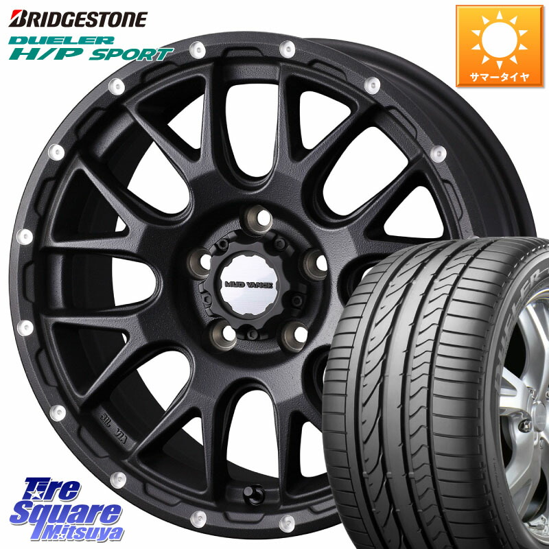 ブリヂストン DUELER デューラー H/P スポーツ サマータイヤ 225/60R18WEDS 41133 マッドヴァンス08 MUD VANCE 08 BK ホイール 18インチ 18X7.5J 35 5穴 114.3 50系RAV4 80系ハリアー RAV4 50系 デリカD:5 D5 カスタムサイズ NX レクサス｜タイヤスクエアミツヤ