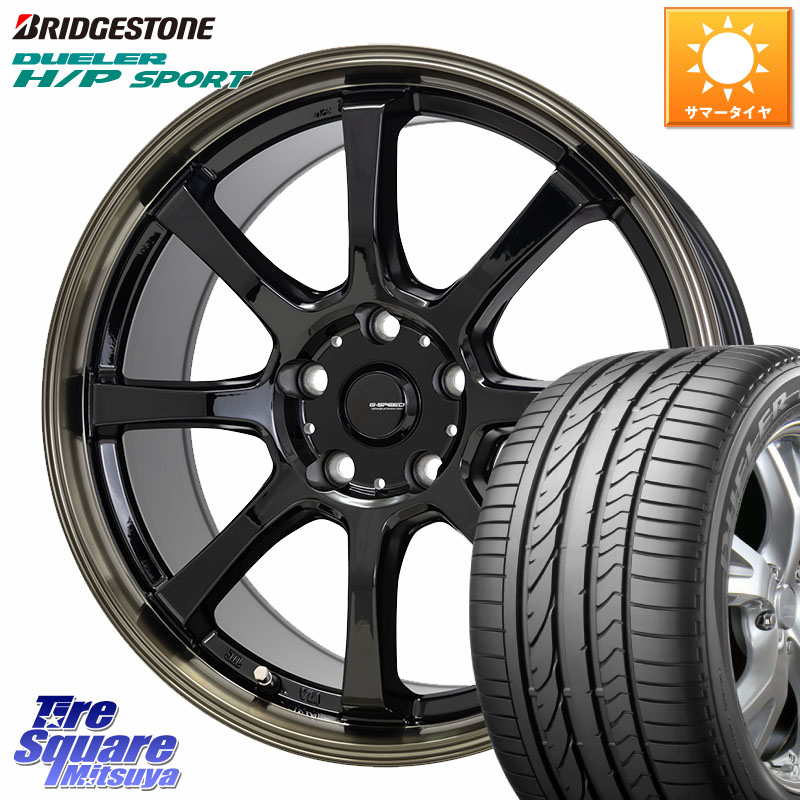 HotStuff G-SPEED P-08 ホイール 18インチ ジースピード 18 X 7.0J(M14B) +38 5穴 114.3 ブリヂストン DUELER デューラー H/P スポーツ サマータイヤ 225/60R18 クラウンクロスオーバー