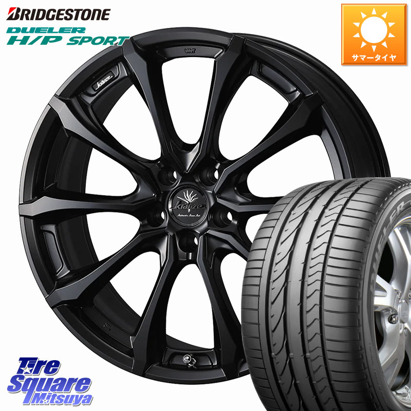 WEDS Kranze Versam 030EVO ホイール 18インチ クレンツェ ヴェルサム 18 X 7.5J(M14B) +38 5穴 114.3 ブリヂストン DUELER デューラー H/P スポーツ サマータイヤ 225/60R18 クラウンクロスオーバー