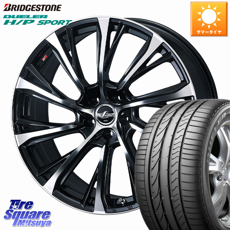 WEDS 【欠品次回4月中旬】 LEONIS JG レオニスJG ホイール 18インチ 18 X 8.0J(M14B) +42 5穴 114.3 ブリヂストン DUELER デューラー H/P スポーツ サマータイヤ 225/60R18 クラウンクロスオーバー