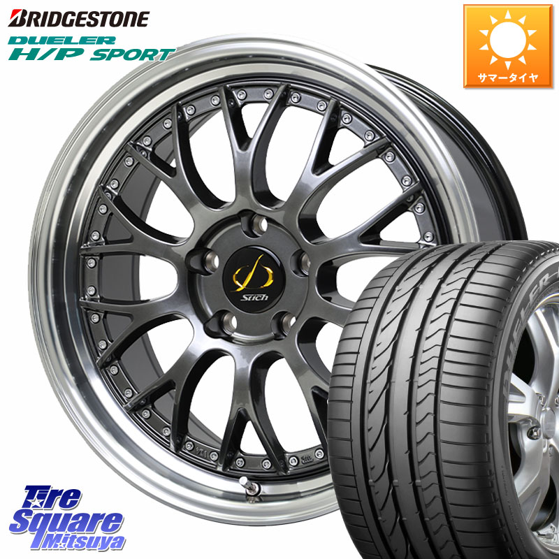 HotStuff Stich Mesh NR シュティッヒ メッシュ NR ホイール 18インチ 18 X 7.0J +38 5穴 114.3 ブリヂストン DUELER デューラー H/P スポーツ サマータイヤ 225/60R18 50系RAV4 80系ハリアー BT5レガシィアウトバック