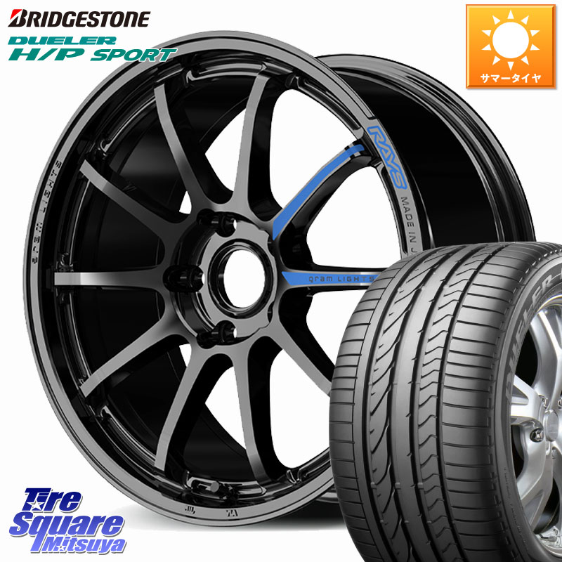 ブリヂストン DUELER デューラー H/P スポーツ サマータイヤ 225/60R18RAYS 【欠品次回7~8月】 gramLIGHTS 57NR SPEC-M ホイール 18インチ 18X7.5J 44 5穴 114.3 80系ハリアー CX-5 CX-8 BT5レガシィアウトバック CX-5 CX5 MAZDA｜タイヤスクエアミツヤ