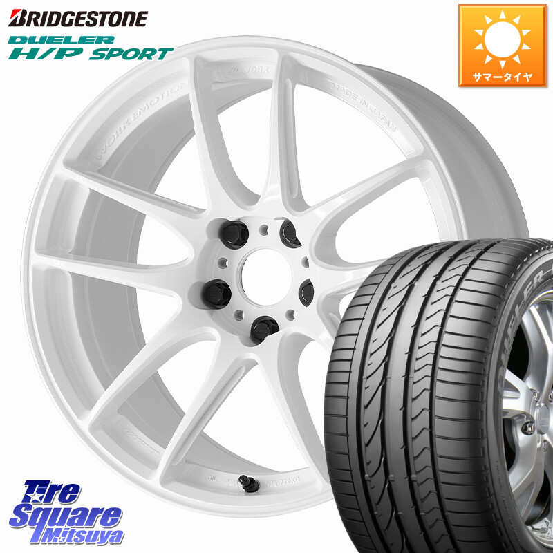 ブリヂストン DUELER デューラー H/P スポーツ サマータイヤ 225/60R18WORK EMOTION CR 至極 Shigoku ホイール 18インチ 18X7.5J 38 5穴 114.3 50系RAV4 80系ハリアー BT5レガシィアウトバック RAV4 50系 デリカD:5 D5 カスタムサイズ NX レクサス|タイヤスクエアミツヤ