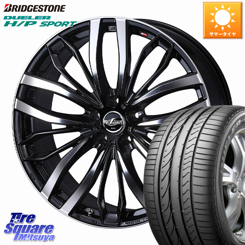 ブリヂストン DUELER デューラー H/P スポーツ サマータイヤ 225/60R18WEDS LEONIS SC レオニスSC M14球面座ボルト専用 ホイール 18インチ 18X7.5J(M14B) 36 5穴 114.3 クラウンクロスオーバー|タイヤスクエアミツヤ