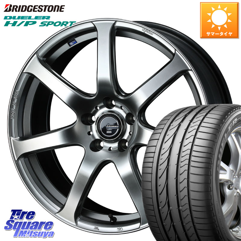 WEDS レオニス Navia ナヴィア07 ウェッズ ホイール 18インチ 18 X 7.0J +53 5穴 114.3 ブリヂストン DUELER デューラー H/P スポーツ サマータイヤ 225/60R18 CX-5 CX-8 BT5レガシィアウトバック