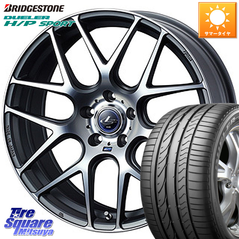WEDS レオニス Navia ナヴィア06 ウェッズ 37622 ホイール 18インチ 18 X 7.0J +47 5穴 114.3 ブリヂストン DUELER デューラー H/P スポーツ サマータイヤ 225/60R18 T32エクストレイル CX-5 CX-8 BT5レガシィアウトバック