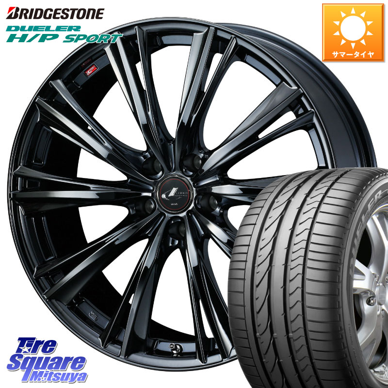 WEDS レオニス WX BMC1 ウェッズ Leonis ホイール 18インチ 18 X 7.0J +47 5穴 114.3 ブリヂストン DUELER デューラー H/P スポーツ サマータイヤ 225/60R18 T32エクストレイル CX-5 CX-8 BT5レガシィアウトバック