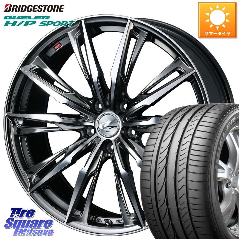 ブリヂストン DUELER デューラー H/P スポーツ サマータイヤ 225/60R18WEDS LEONIS レオニス GX ウェッズ ホイール 18インチ 18X8.0J 42 5穴 114.3 50系RAV4 80系ハリアー T32エクストレイル CX-5 CX-8 BT5レガシィアウトバック RAV4 50系 NX レクサス CX-5 CX5 MAZDA|タイヤスクエアミツヤ