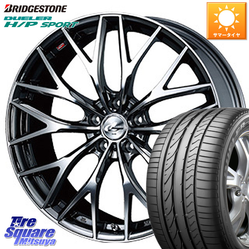 ブリヂストン DUELER デューラー H/P スポーツ サマータイヤ 225/60R18WEDS 37442 レオニス MX ウェッズ Leonis BMCMC ホイール 18インチ 18X8.0J 42 5穴 114.3 50系RAV4 80系ハリアー T32エクストレイル CX-5 CX-8 BT5レガシィアウトバック RAV4 50系 NX レクサス CX-｜タイヤスクエアミツヤ