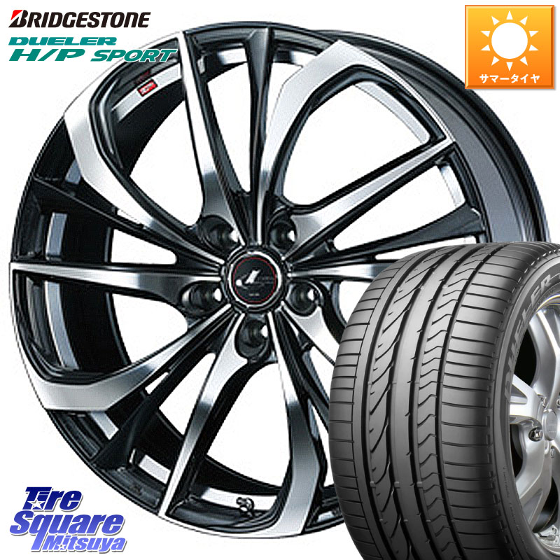 WEDS ウェッズ Leonis レオニス TE ホイール 18インチ 18 X 8.0J +42 5穴 114.3 ブリヂストン DUELER デューラー H/P スポーツ サマータイヤ 225/60R18 50系RAV4 80系ハリアー T32エクストレイル CX-5 CX-8 BT5レガシィアウトバック