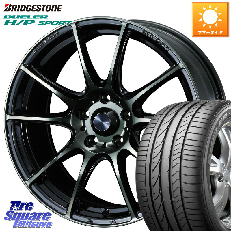 WEDS SA-25R WBC ウェッズ スポーツ ホイール 18インチ 18 X 7.0J +53 5穴 114.3 ブリヂストン DUELER デューラー H/P スポーツ サマータイヤ 225/60R18 CX-5 CX-8 BT5レガシィアウトバック