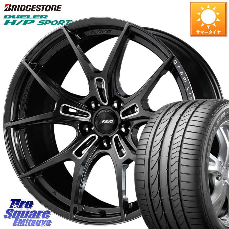 RAYS 【欠品次回9~10月】 レイズ GramLights グラムライツ 57FXZ ホイール 18インチ 18 X 7.5J(M14B) +40 5穴 114.3 ブリヂストン DUELER デューラー H/P スポーツ サマータイヤ 225/60R18 クラウンクロスオーバー