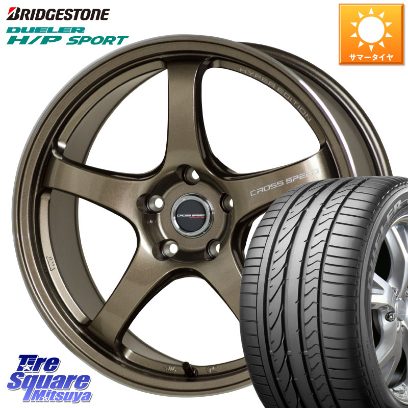 HotStuff クロススピード CR5 CR-5 軽量 BRM ホイール 18インチ 18 X 7.5J +48 5穴 114.3 ブリヂストン DUELER デューラー H/P スポーツ サマータイヤ 225/60R18 T32エクストレイル CX-5 CX-8 BT5レガシィアウトバック