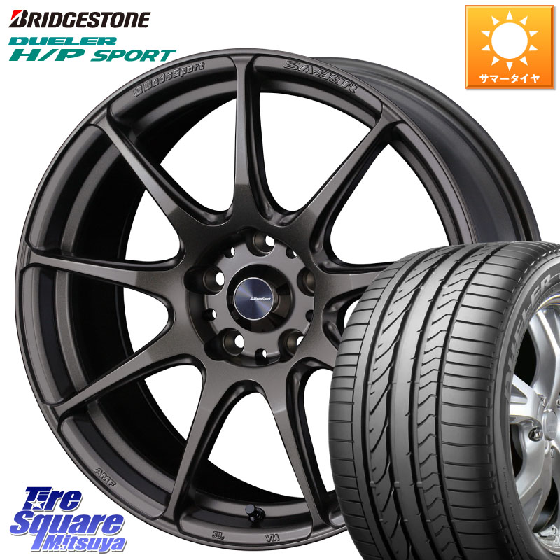 WEDS ウェッズ スポーツ SA99R SA-99R 18インチ 18 X 7.5J +35 5穴 114.3 ブリヂストン DUELER デューラー H/P スポーツ サマータイヤ 225/60R18 50系RAV4 80系ハリアー