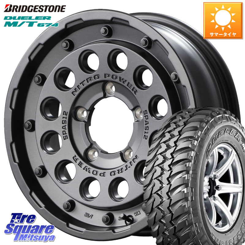 ブリヂストン DUELER M/T 674 ブラックレター サマータイヤ 185/85R16MANARAY MID ナイトロパワー H12 SHOTGUN BB 16インチ 16X5.5J 20 5穴 139.7 ジムニー カスタムサイズ AZオフロード カスタムサイズ|タイヤスクエアミツヤ