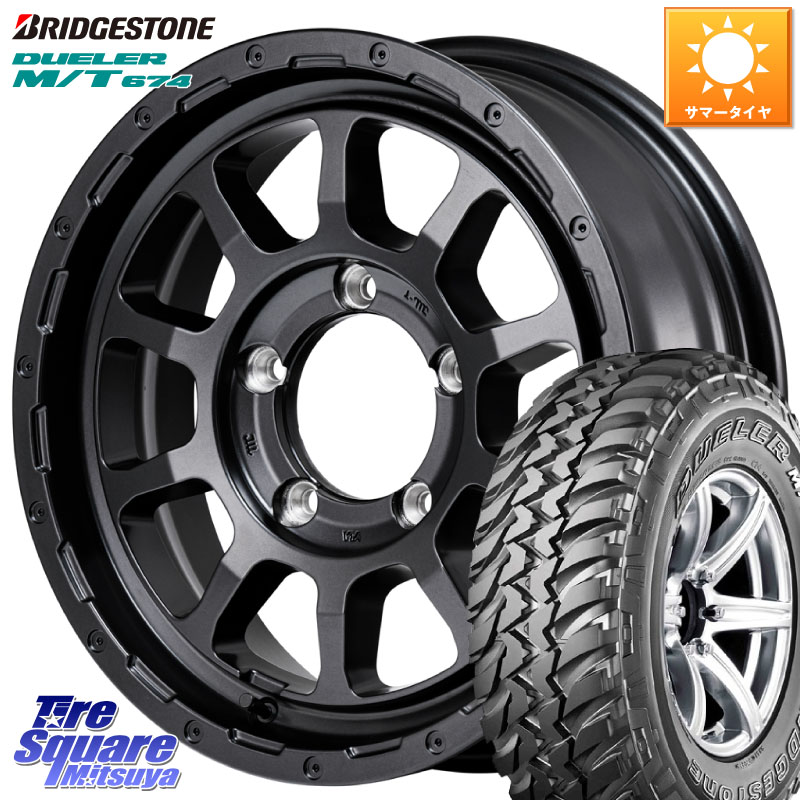 ブリヂストン DUELER M/T 674 ブラックレター サマータイヤ 185/85R16MANARAY NITRO POWER M10 PERSHING J BARREL BLACK EDITION インセット-5 ホイール 16インチ 16X6.0J 0 5穴 139.7 ジムニー専用(要オーバーフェンダー等) AZオフロード カスタムサイズ|タイヤスクエアミツヤ
